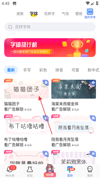 KK键盘正版