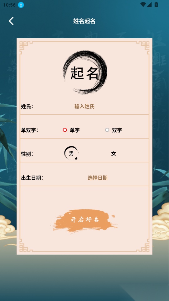 洪铟八字排盘最新版