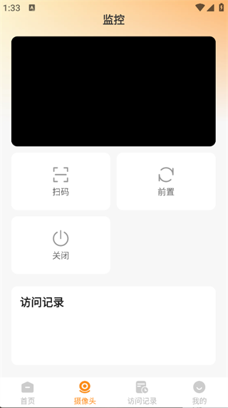 手机远程监控窥家截图0