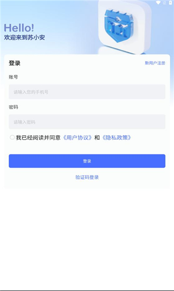 苏小安截图1