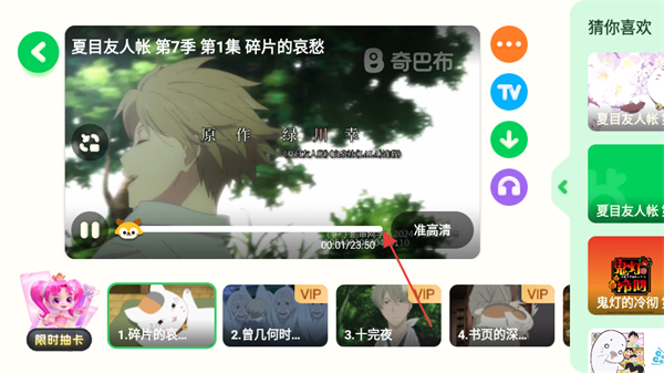 爱奇艺动画屋