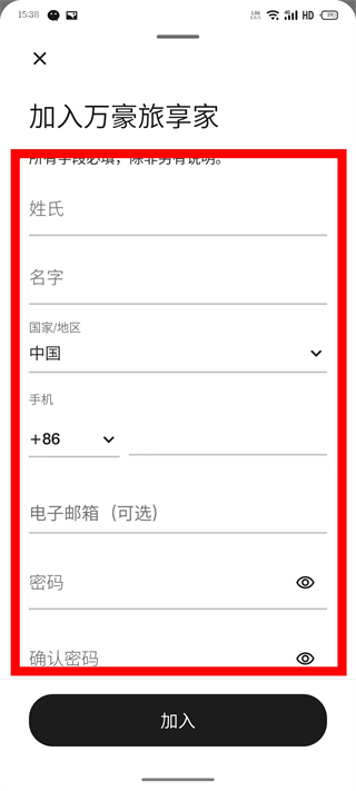 万豪旅享家