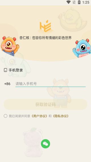 杏仁核
