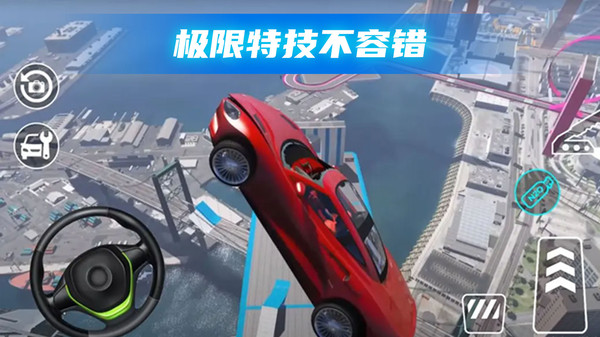 3D汽车碰撞模拟截图0