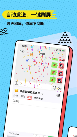 无思键盘版截图1
