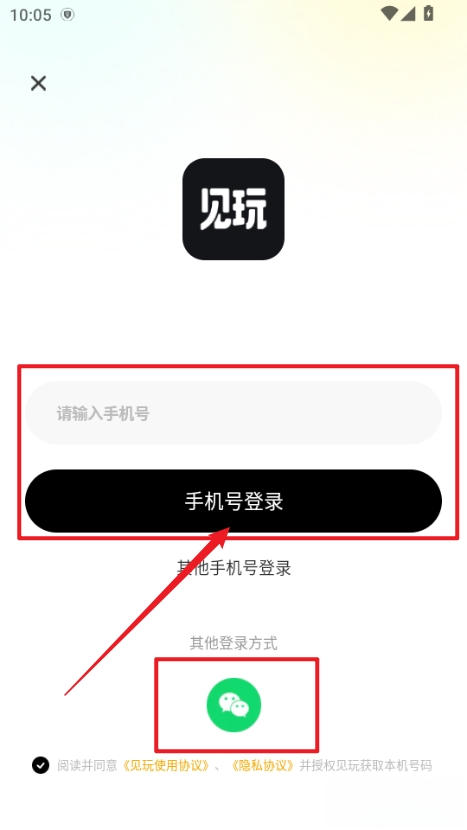 见玩