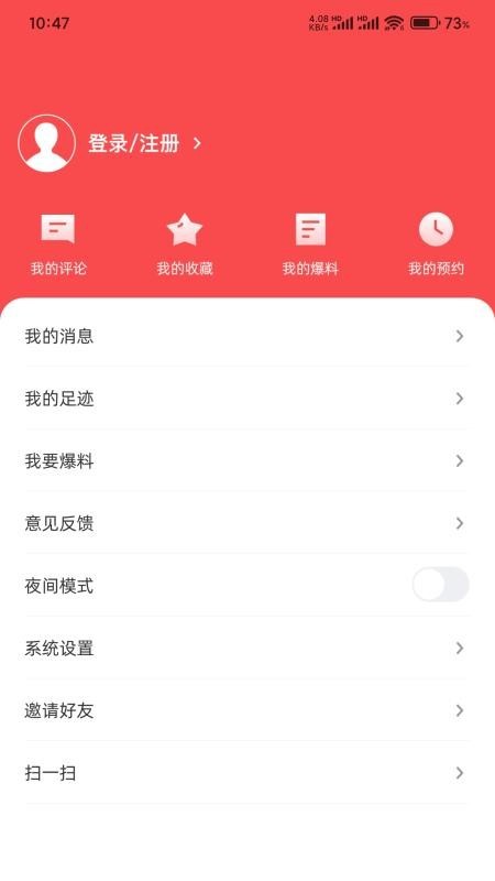 那坡融媒免费版截图0
