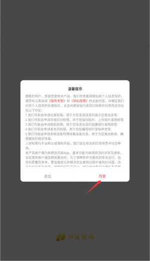 那坡融媒免费版