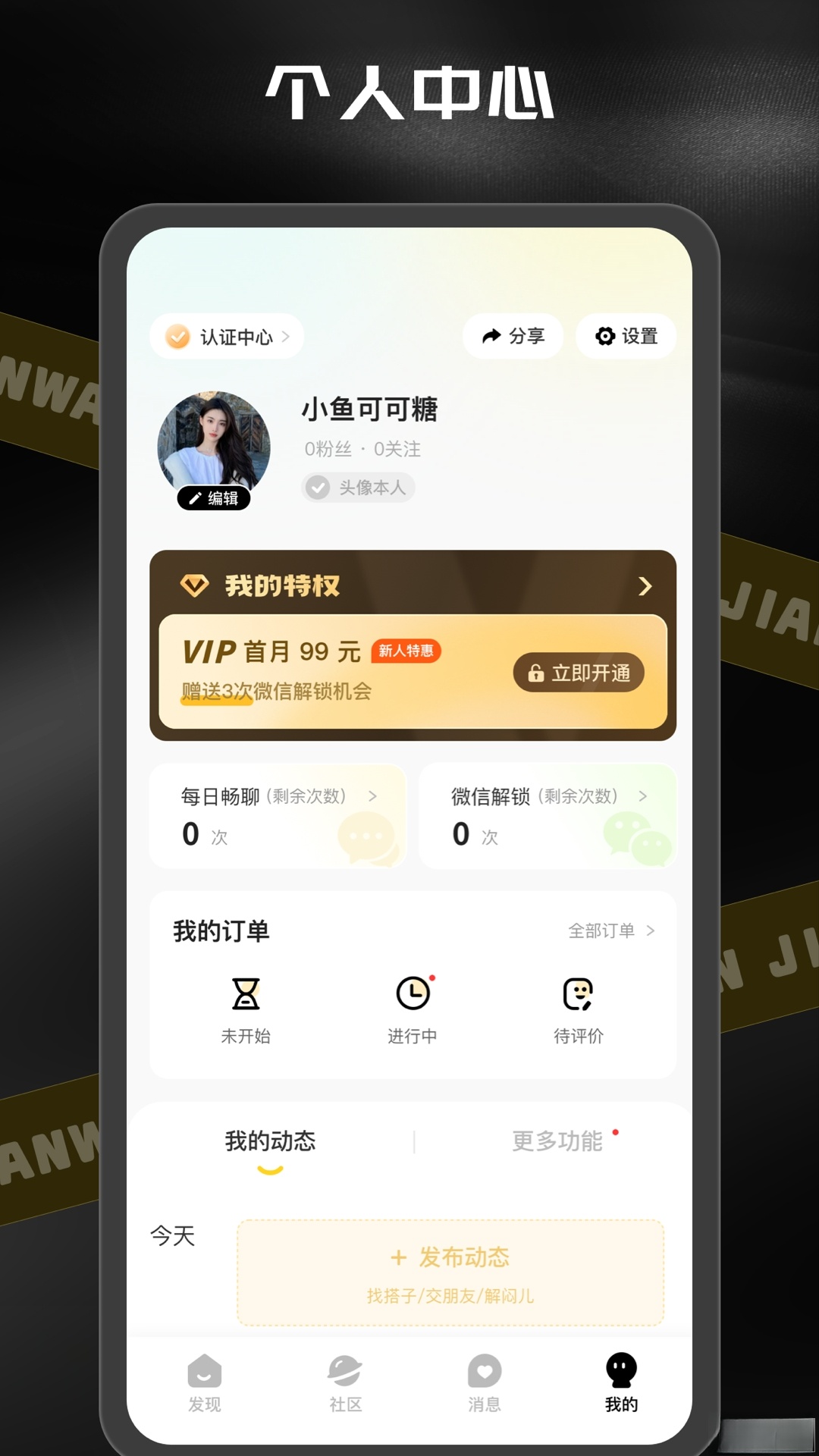 见玩截图0