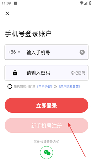无思键盘版