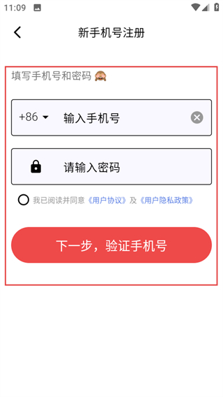 无思键盘版