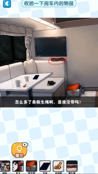 探案解谜达人