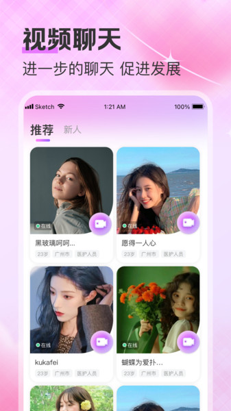 配缘截图1
