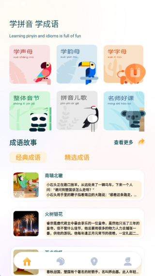 青檬字词