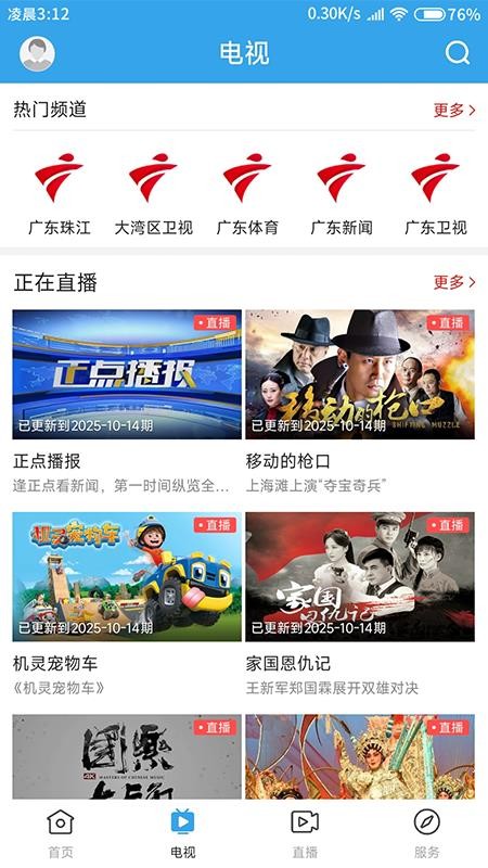 蕉岭发布截图1