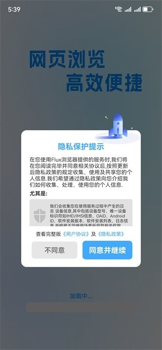 Flux浏览器截图0