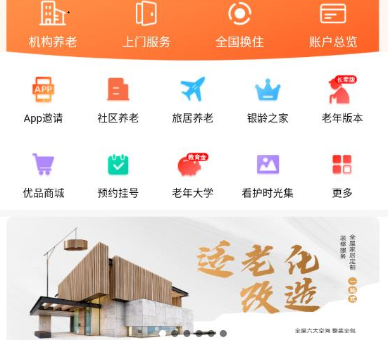 惠生活