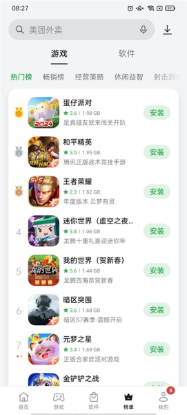 oppo软件商店最新版