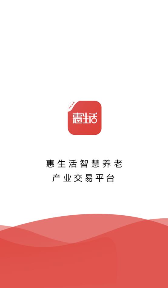 惠生活截图0