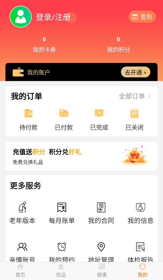 惠生活截图2