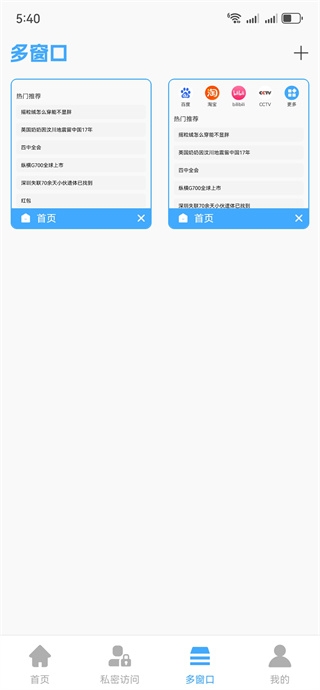 Flux浏览器