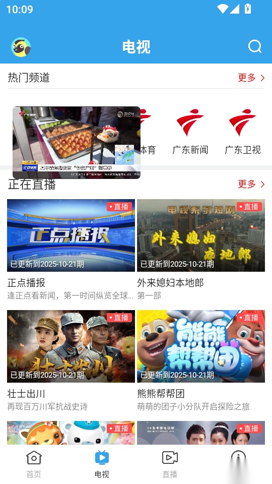 蕉岭发布