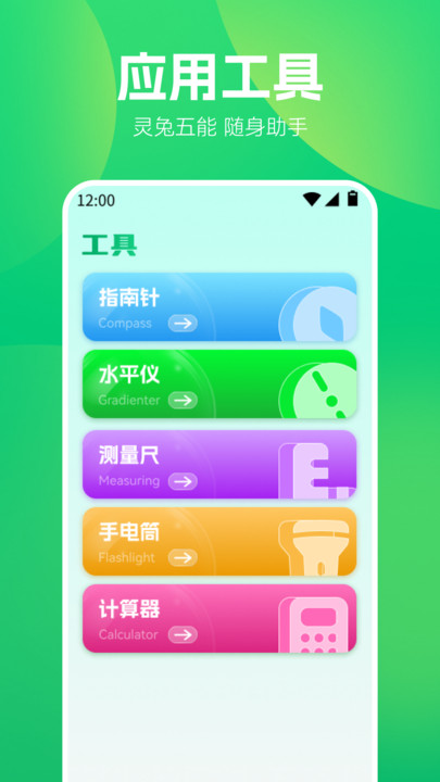 WF魔盒截图0
