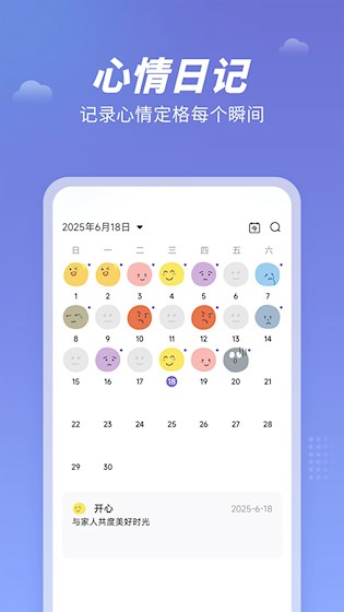 天气吧截图1