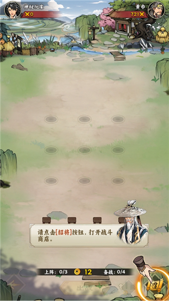 雄心之上
