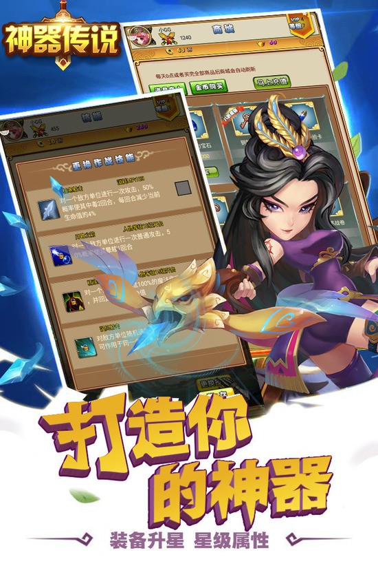 神器传说无限仙玉版截图1