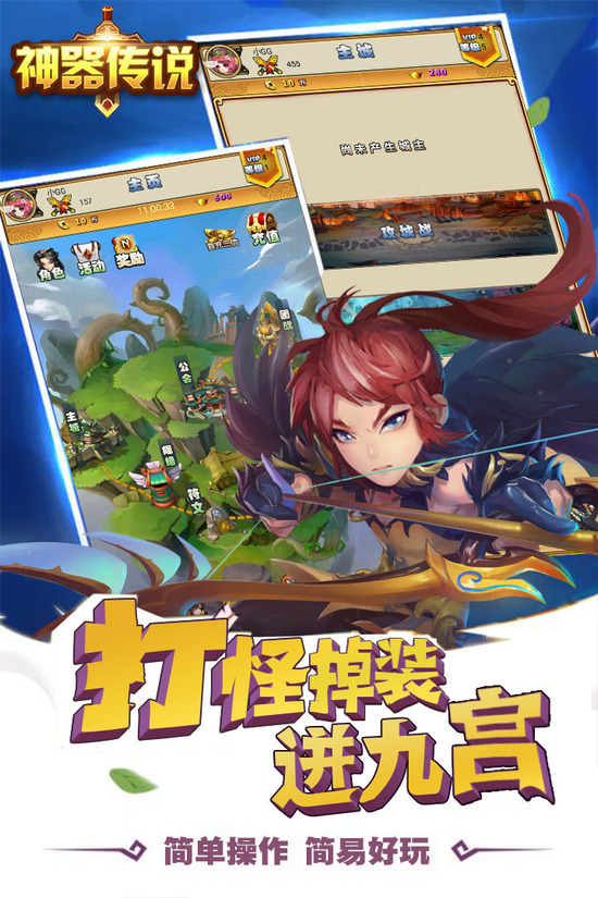 神器传说无限仙玉版