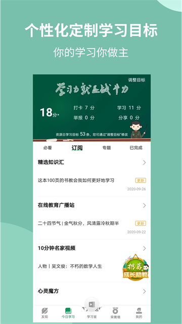 军职在线截图4