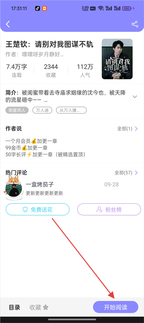 鬼故事