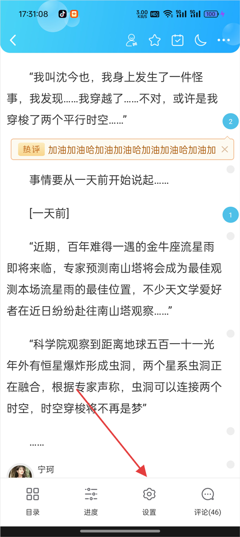 鬼故事