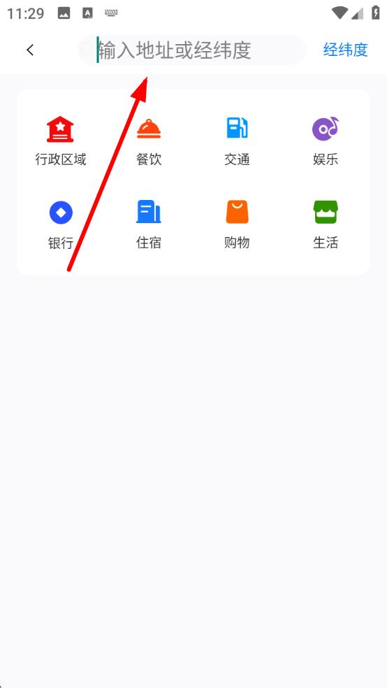 奥维互动地图最新版