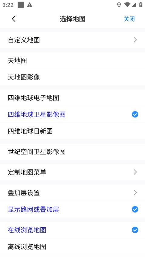 奥维互动地图最新版截图0