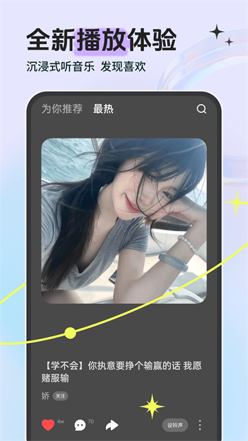 铃声多多免费截图2