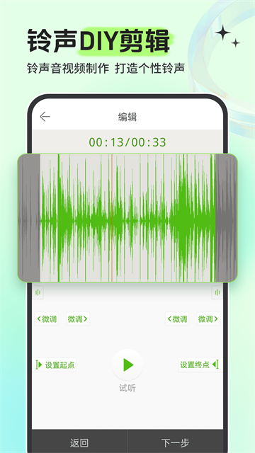 铃声多多免费截图1