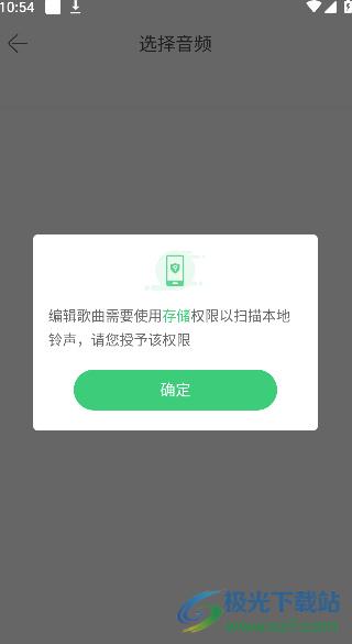 铃声多多免费