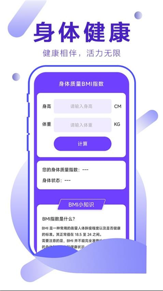 步量天下截图3