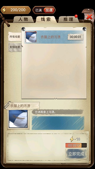 隐秘的原罪5