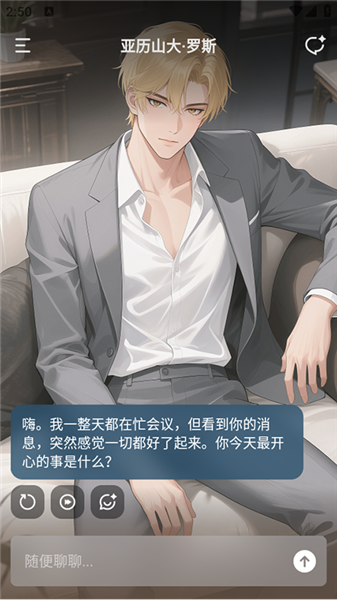 Tavo聊天软件