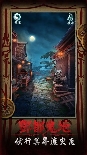 道道道人间道最新版截图3