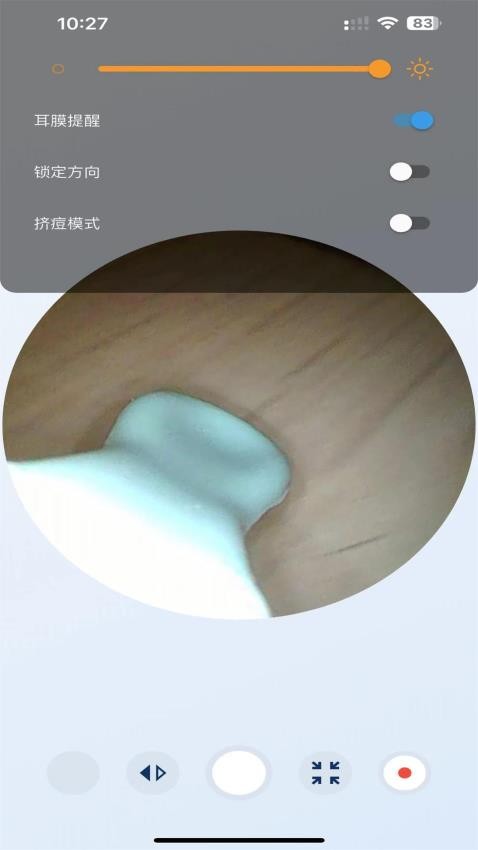 EarEase免费版截图1