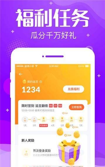 追言小说截图0