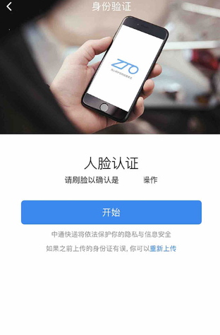 宝盒中通最新版