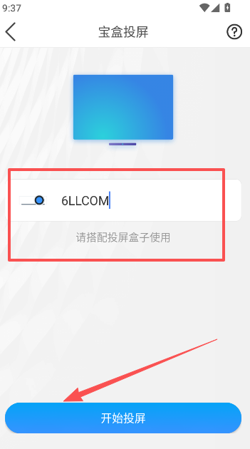宝盒中通最新版