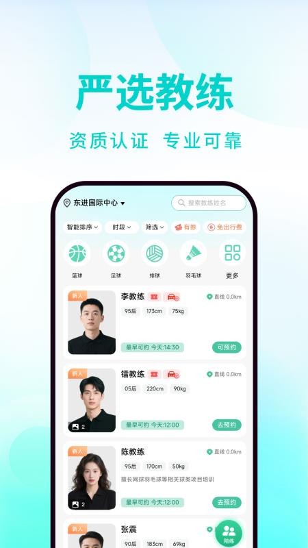 动星球截图3