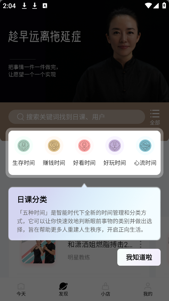 趁早行动截图0