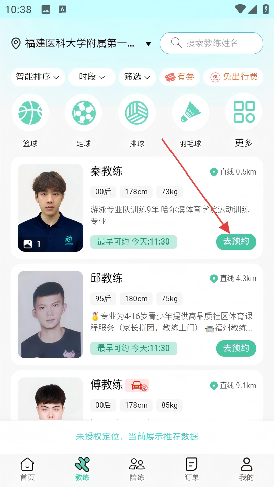 动星球